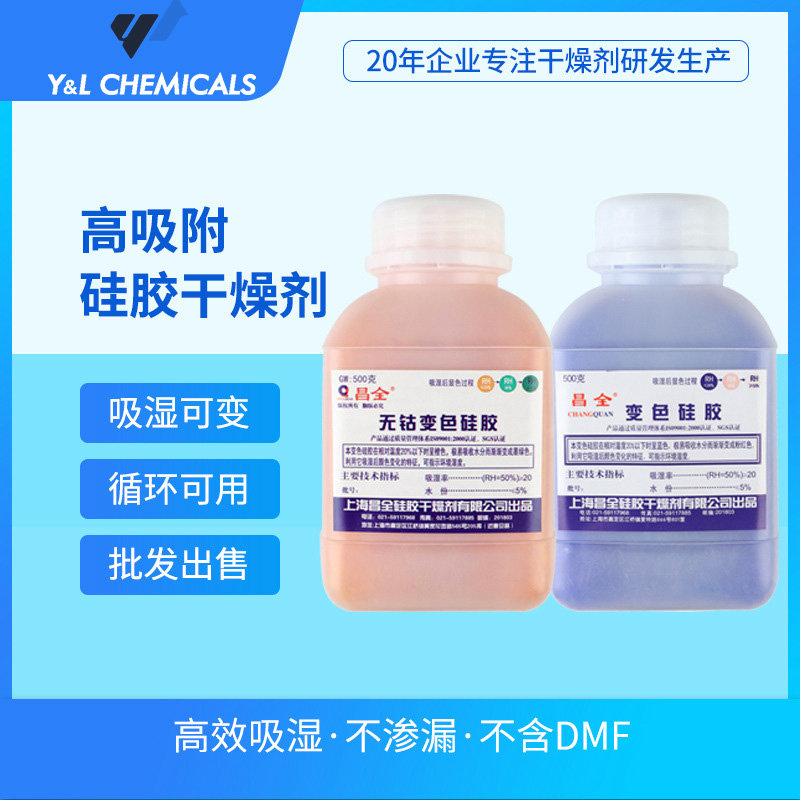 源头厂家无钴变色指示硅胶干燥剂瓶装电子乐器工业防潮 