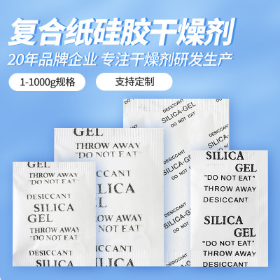 烨凌厂家复合纸中英文全英文硅胶干燥剂厂家直销