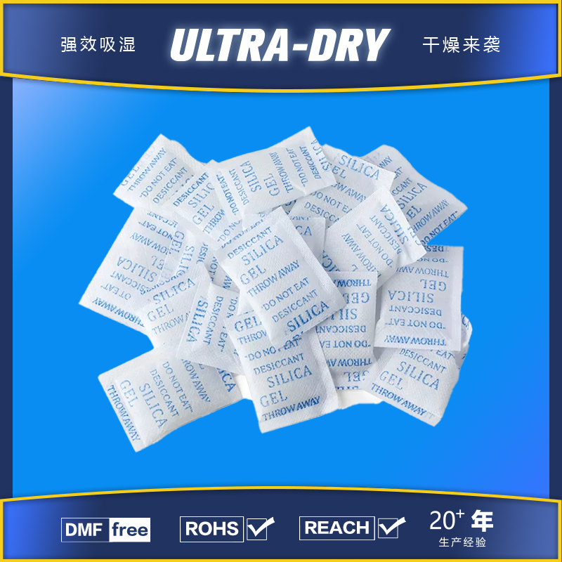 20g30g50g100g克无纺布硅胶干燥剂批发家具鞋帽服装干燥剂