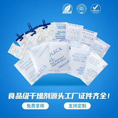 20g30g50g100g克无纺布硅胶干燥剂批发家具鞋帽服装干燥剂