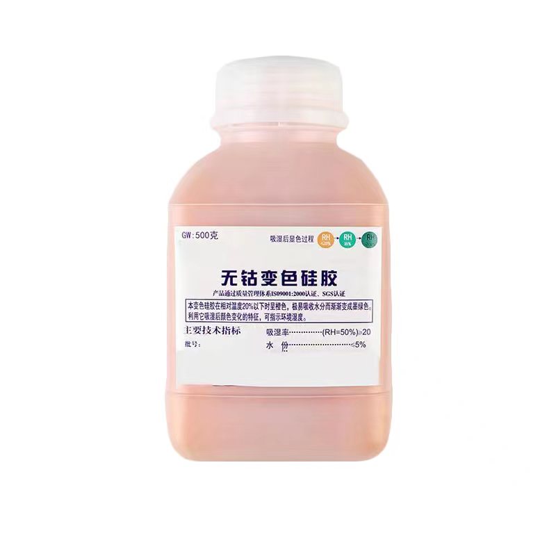 变色硅胶干燥剂0.5G 白+橙硅胶 OPP