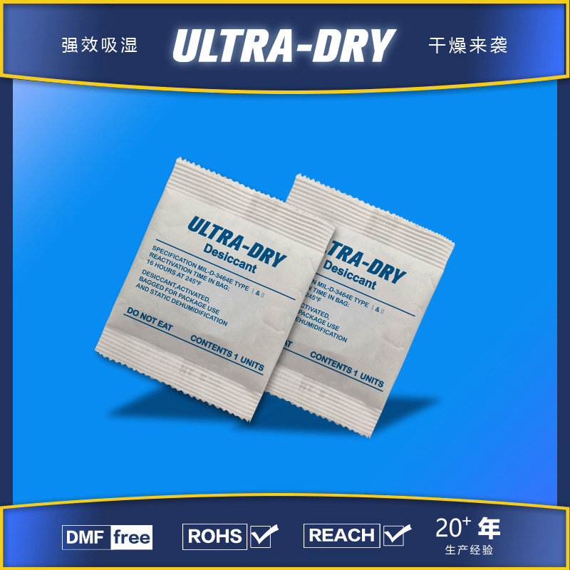 烨凌 528g16U 天然矿物可降解蒙脱石干燥剂电子电器工业防潮包