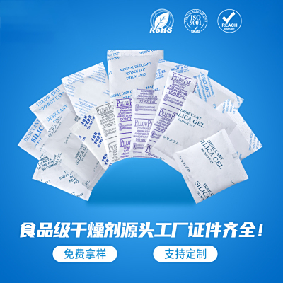 烨凌2g/3g/7g/5g/10g复合纸中英文硅胶干燥剂服装防潮包-复制-复制-复制