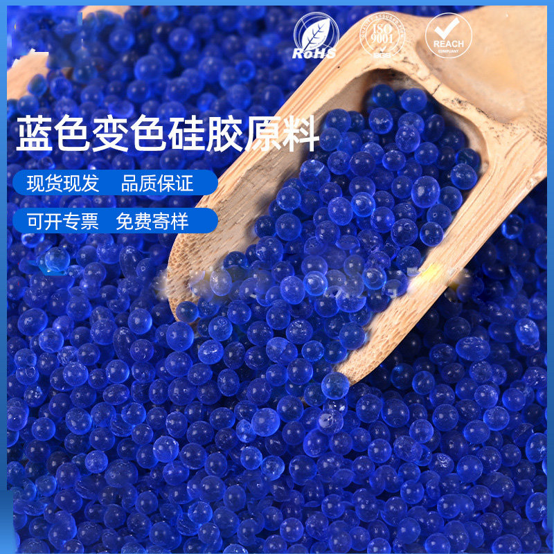 蓝色变色硅胶 500克/瓶, 25KG/袋/桶