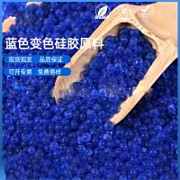 蓝色变色硅胶 500克/瓶, 25KG/袋/桶