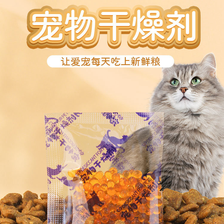 食品干燥剂小包装变色硅胶防霉吸潮剂除湿衣物剂